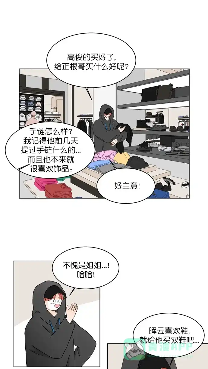 《指尖上的狂粉》第92话 第35页