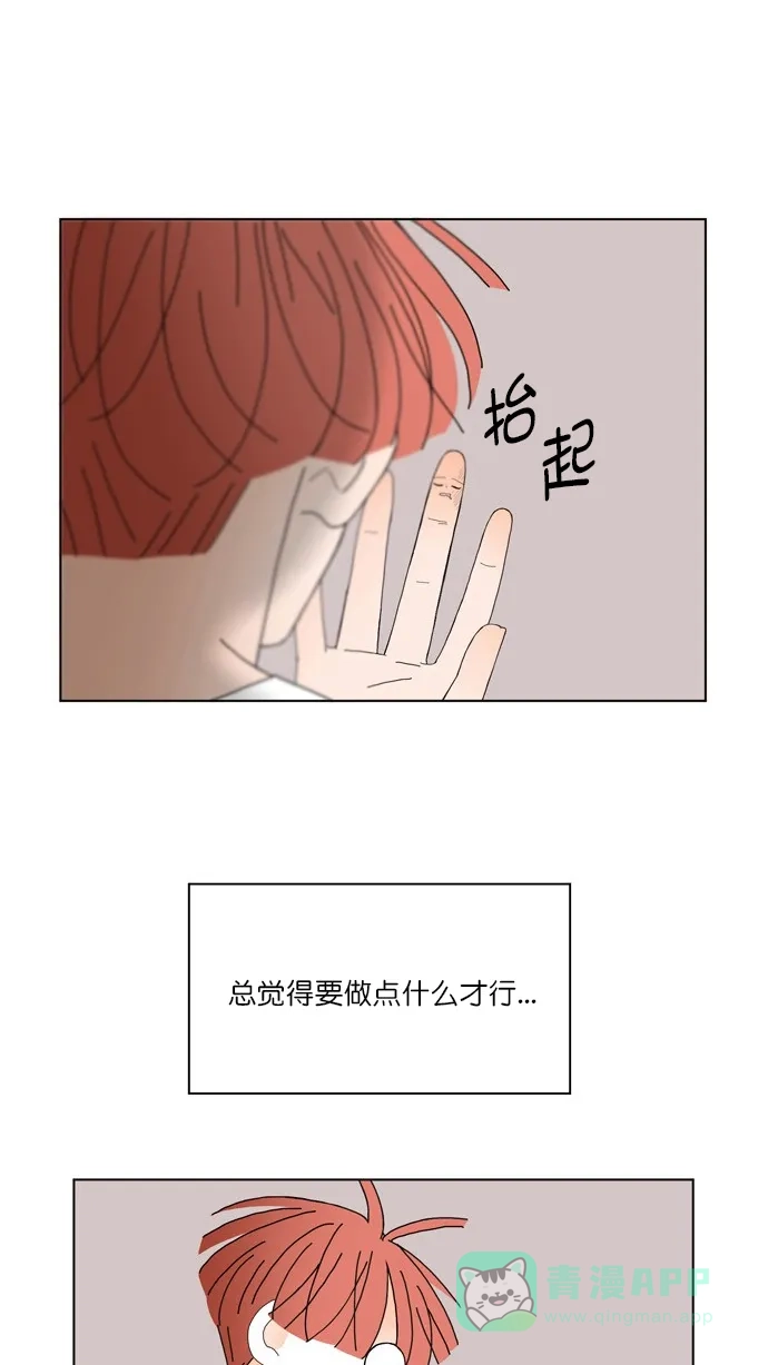《指尖上的狂粉》第92话 第9页