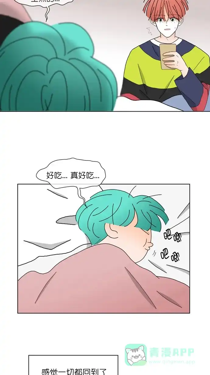 《指尖上的狂粉》第92话 第6页