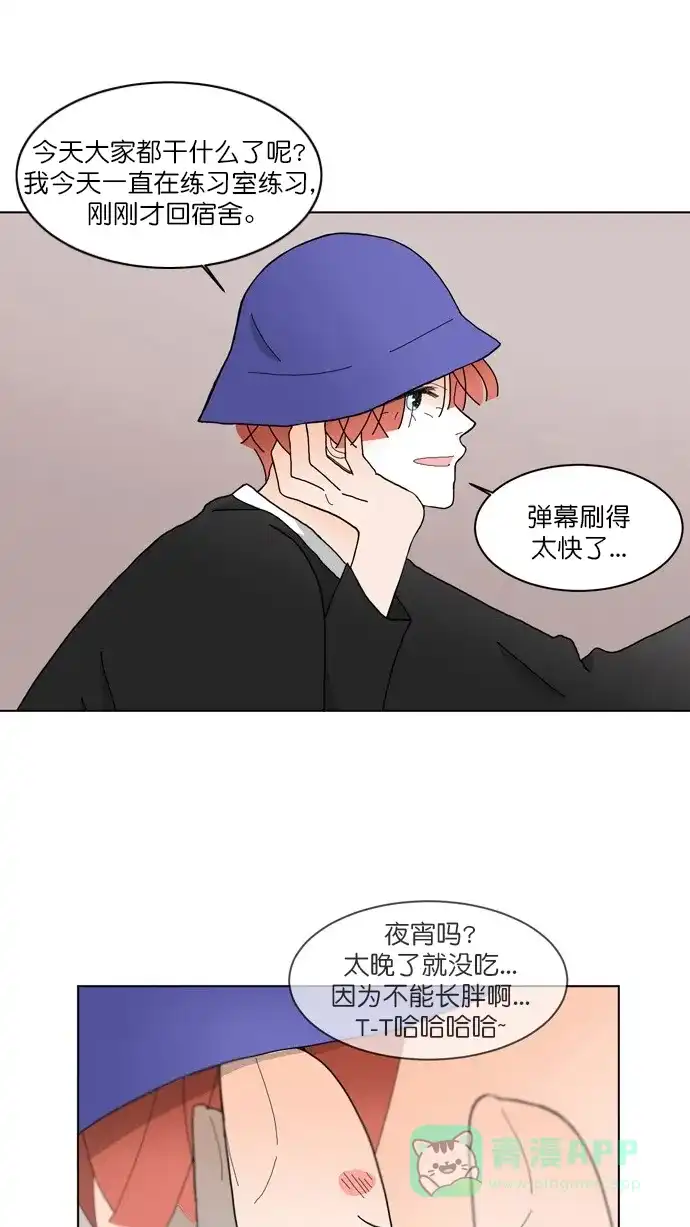 《指尖上的狂粉》第93话 第25页