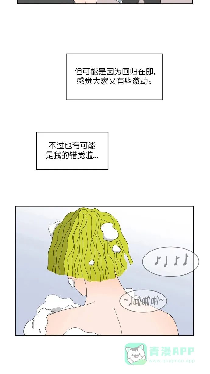 《指尖上的狂粉》第93话 第27页