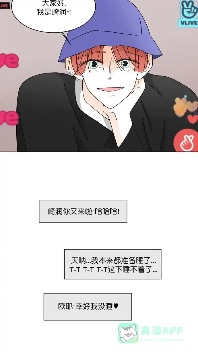 《指尖上的狂粉》第93话 第24页