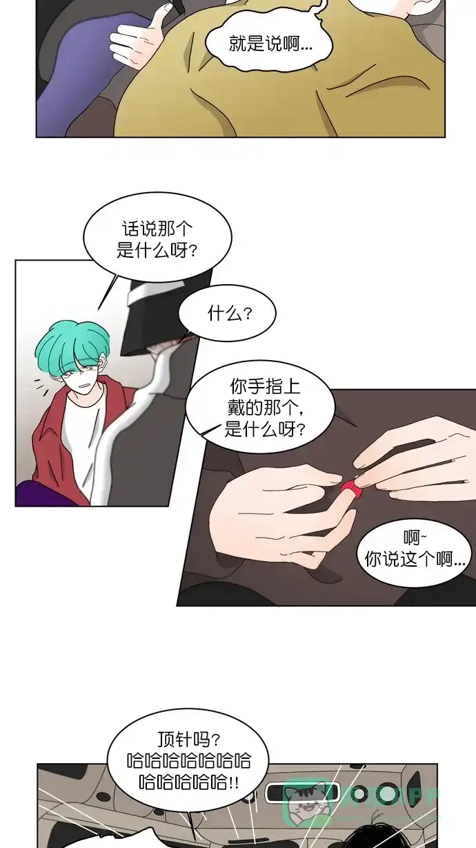 《指尖上的狂粉》第93话 第7页