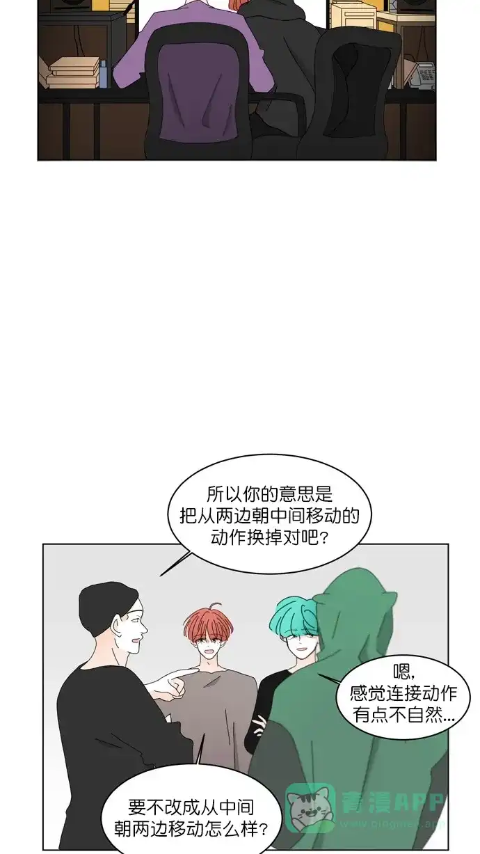 《指尖上的狂粉》第93话 第18页