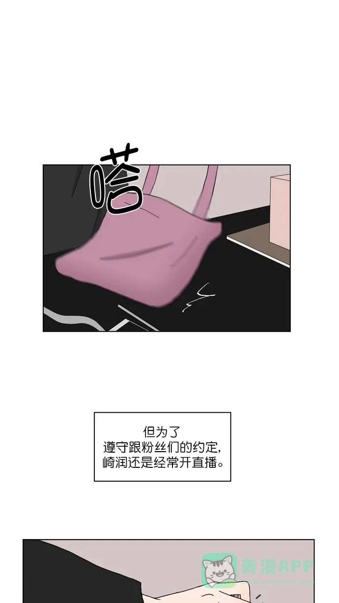 《指尖上的狂粉》第93话 第22页