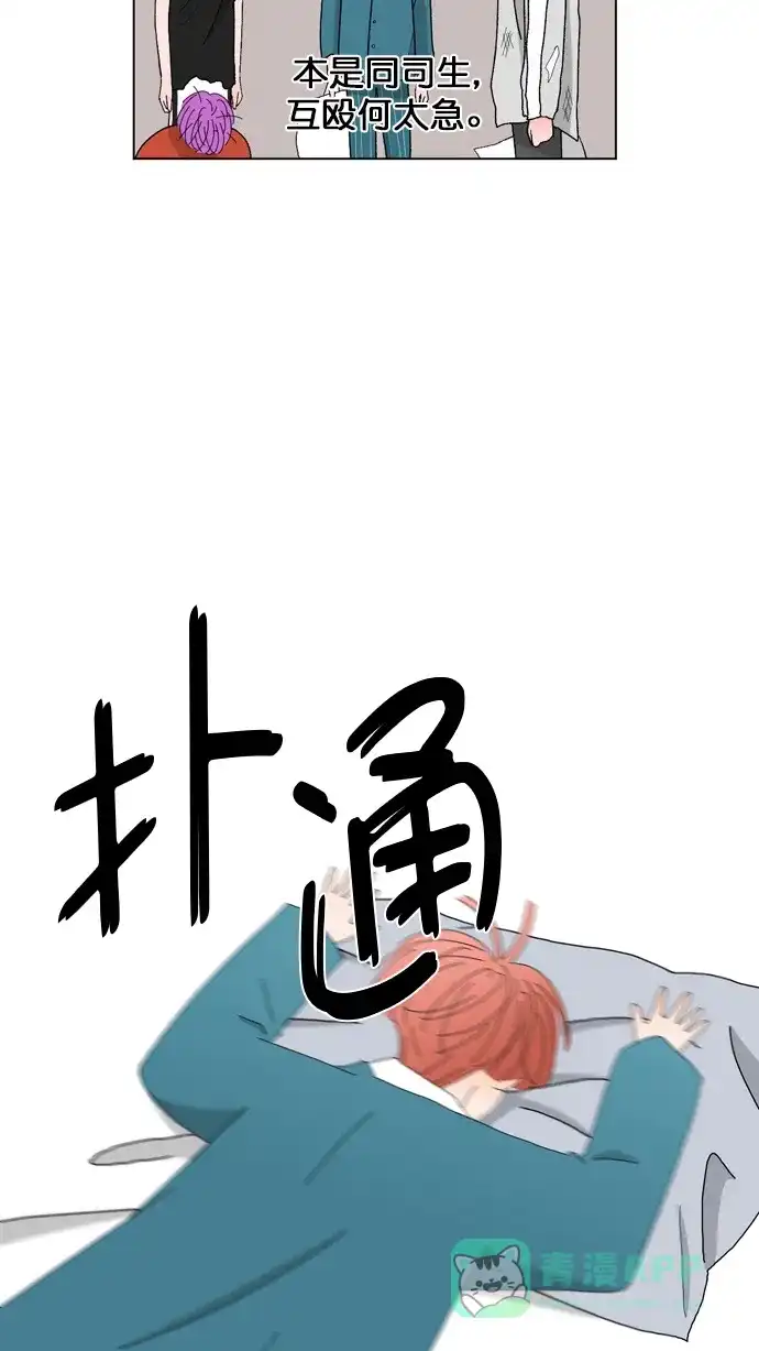 《指尖上的狂粉》第93话 第35页