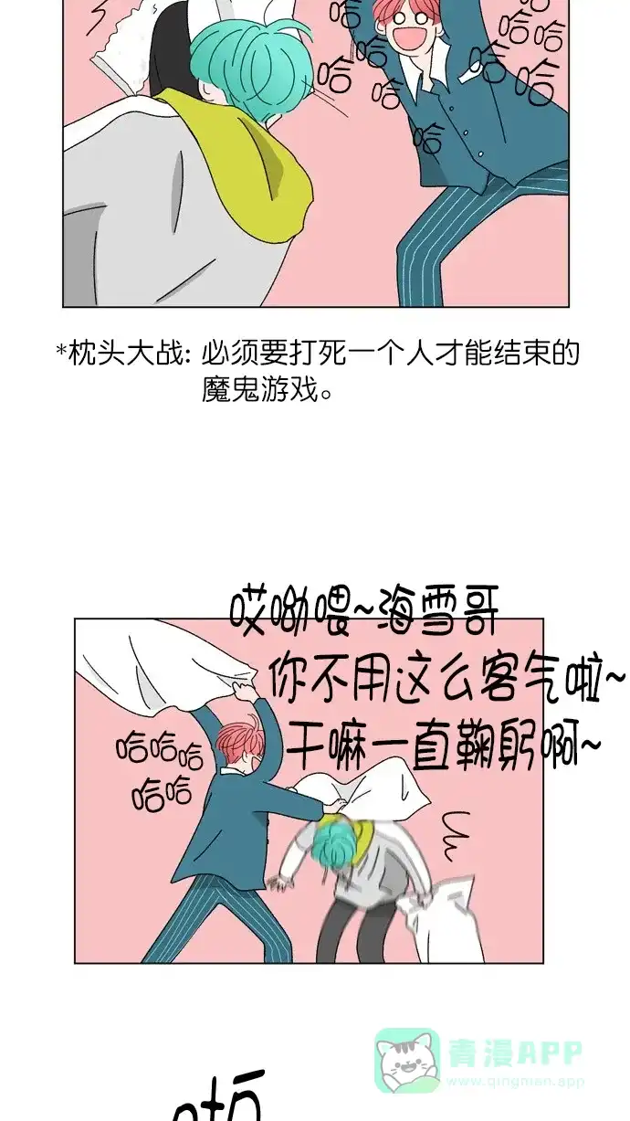 《指尖上的狂粉》第93话 第30页