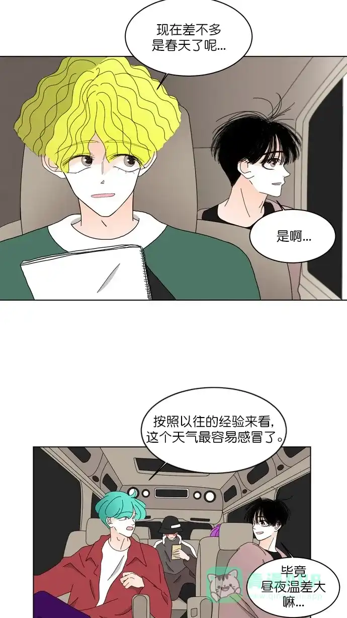 《指尖上的狂粉》第93话 第4页