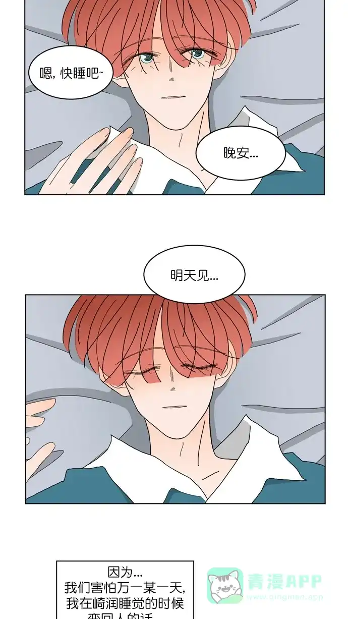 《指尖上的狂粉》第93话 第40页
