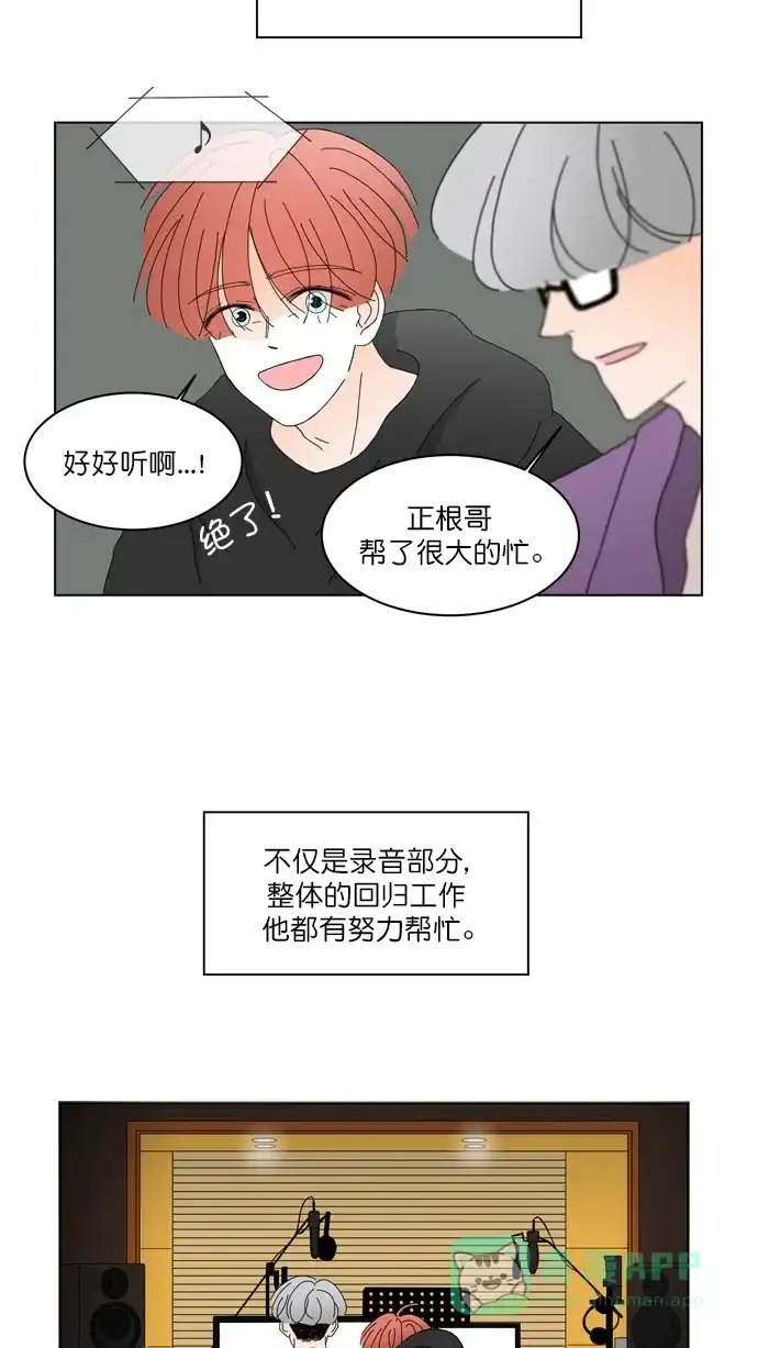 《指尖上的狂粉》第93话 第17页