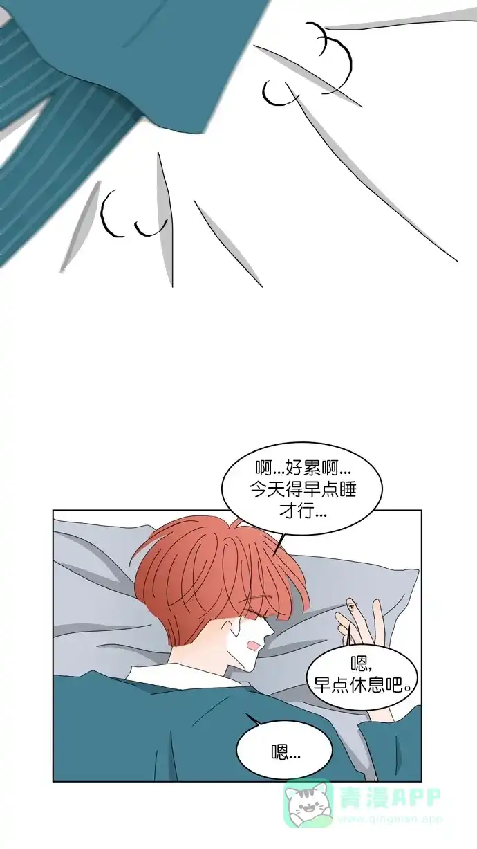 《指尖上的狂粉》第93话 第36页