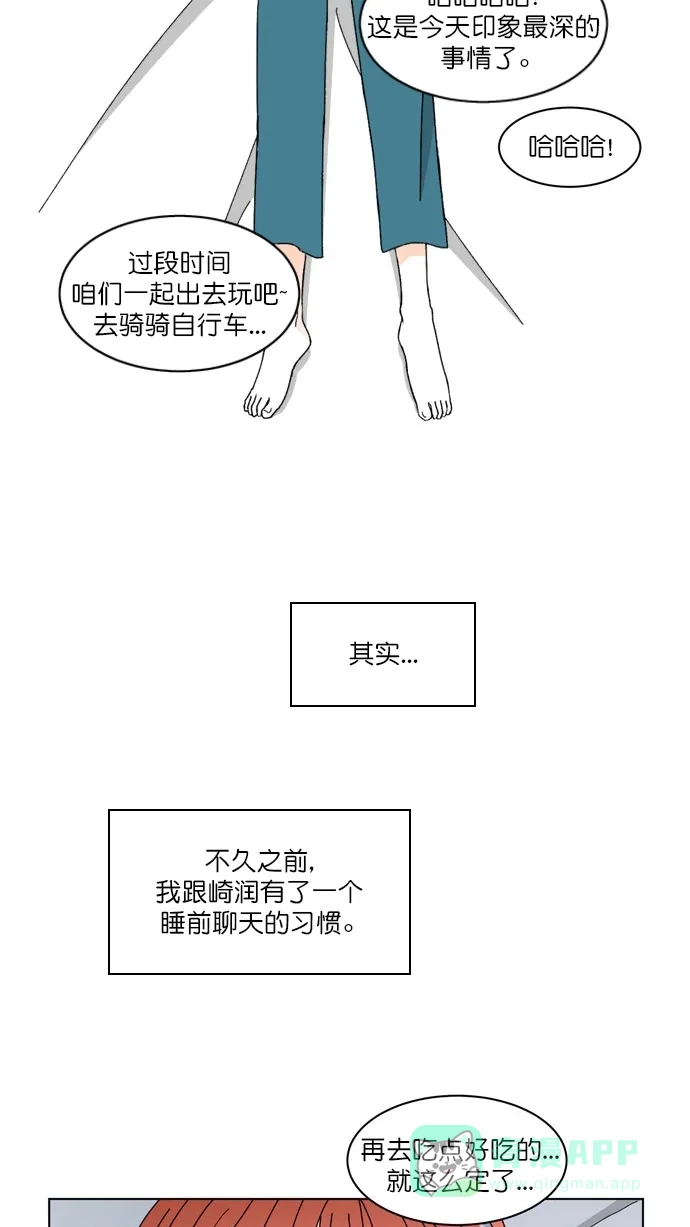 《指尖上的狂粉》第93话 第39页