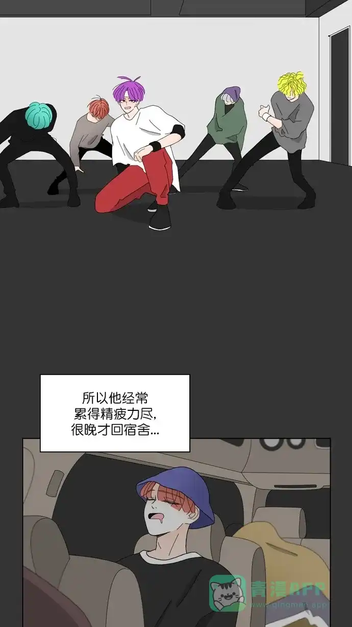 《指尖上的狂粉》第93话 第20页