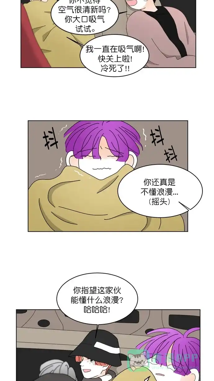 《指尖上的狂粉》第93话 第6页