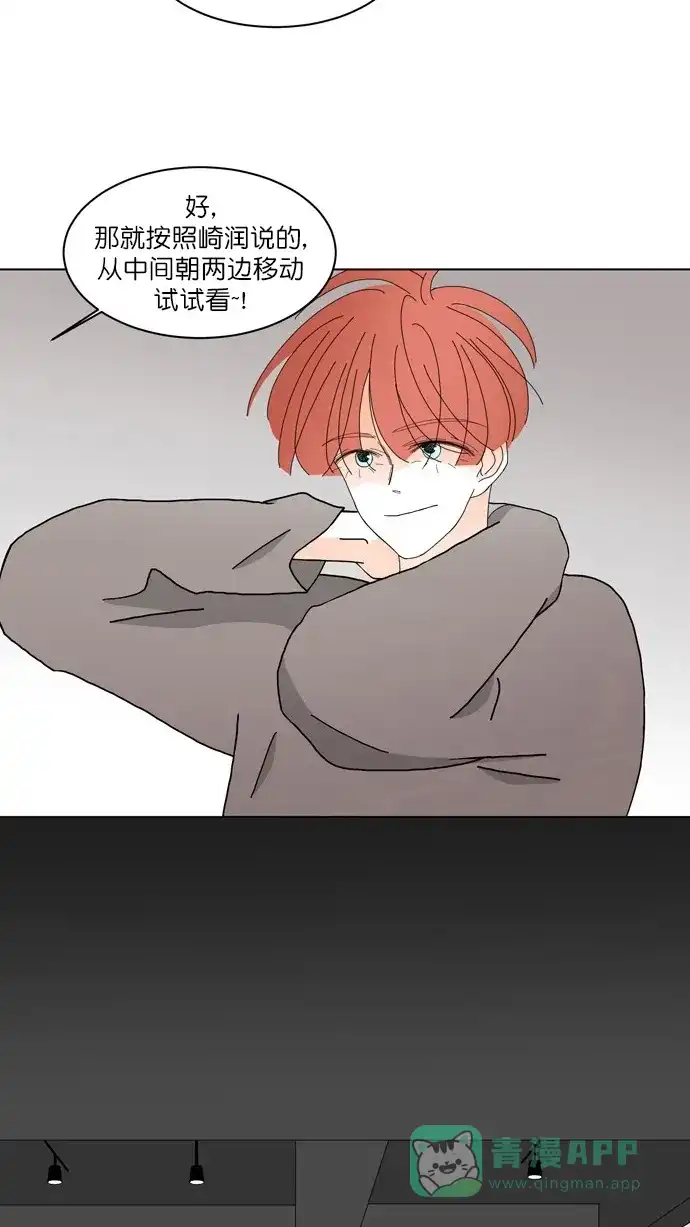 《指尖上的狂粉》第93话 第19页