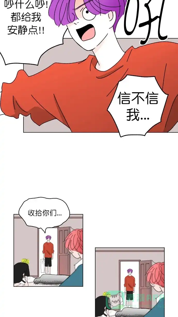 《指尖上的狂粉》第93话 第33页