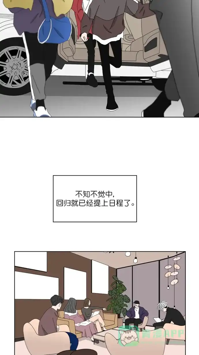 《指尖上的狂粉》第93话 第14页