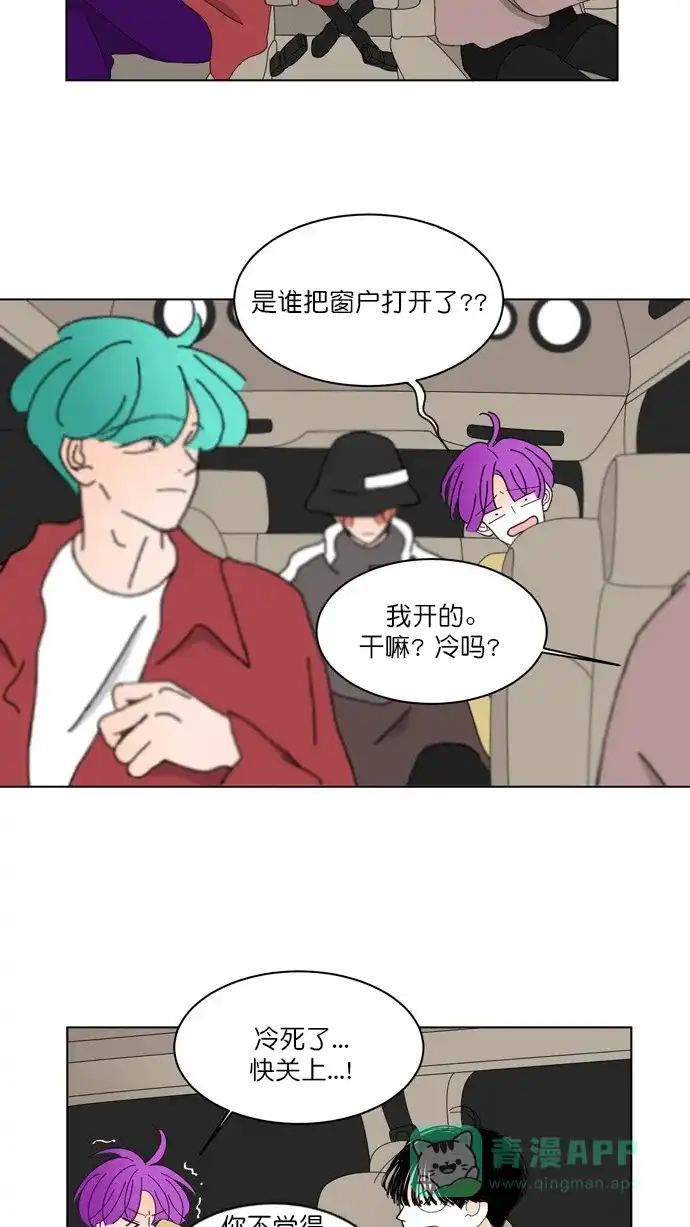 《指尖上的狂粉》第93话 第5页