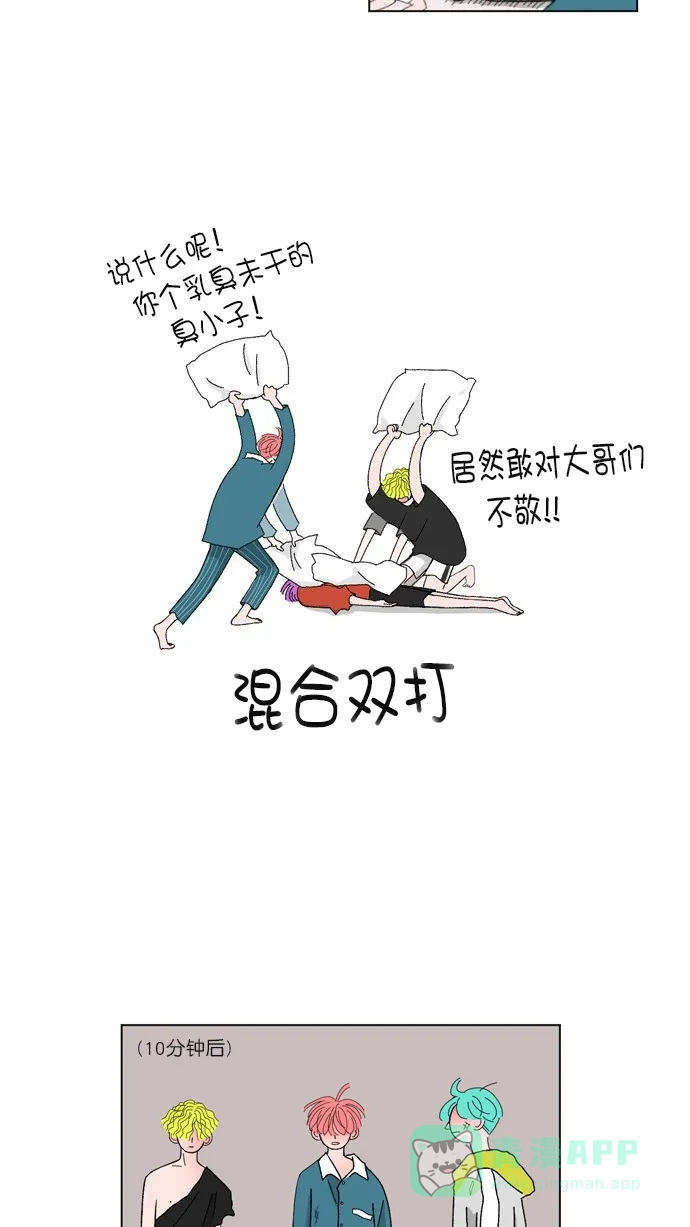 《指尖上的狂粉》第93话 第34页