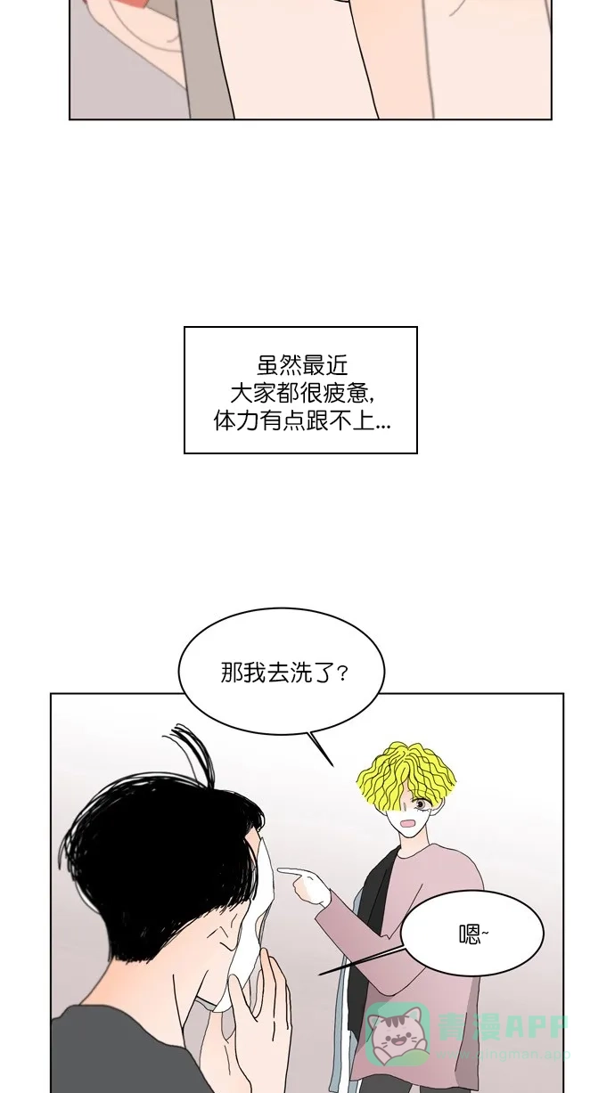 《指尖上的狂粉》第93话 第26页