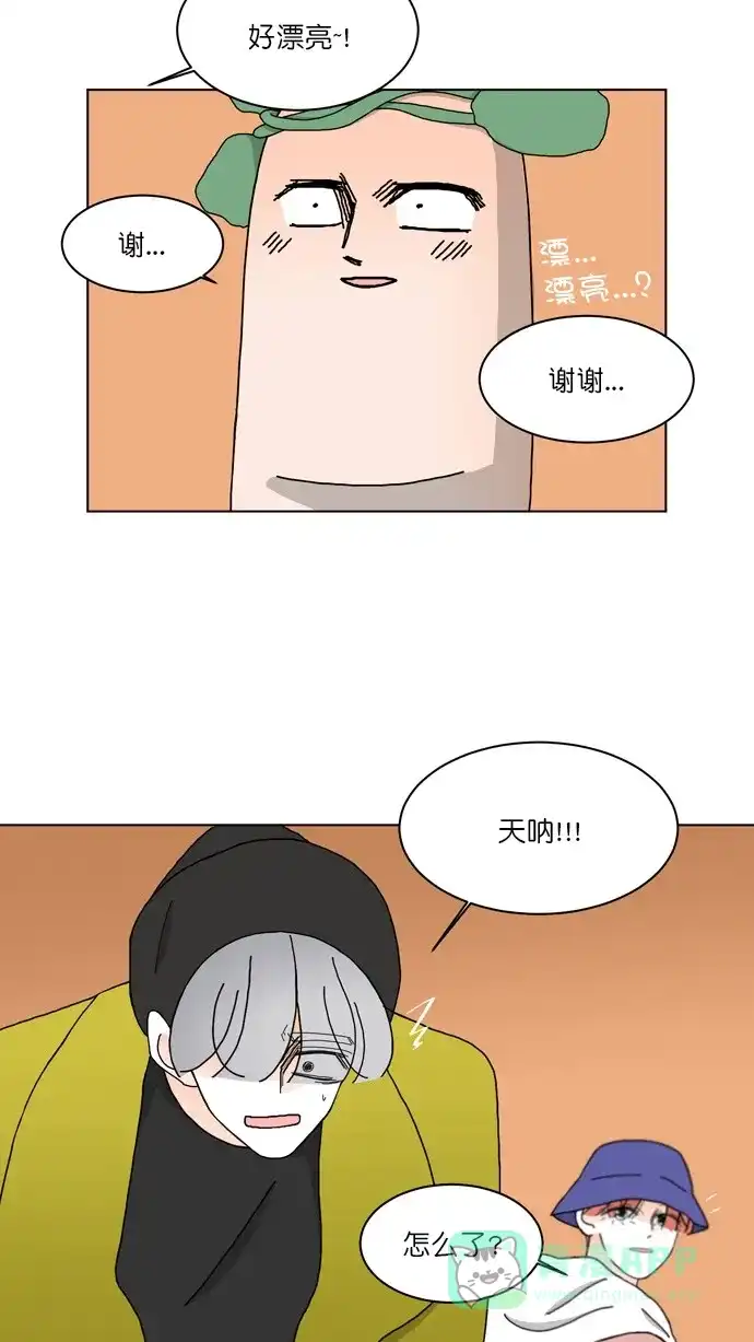 《指尖上的狂粉》第94话 第26页