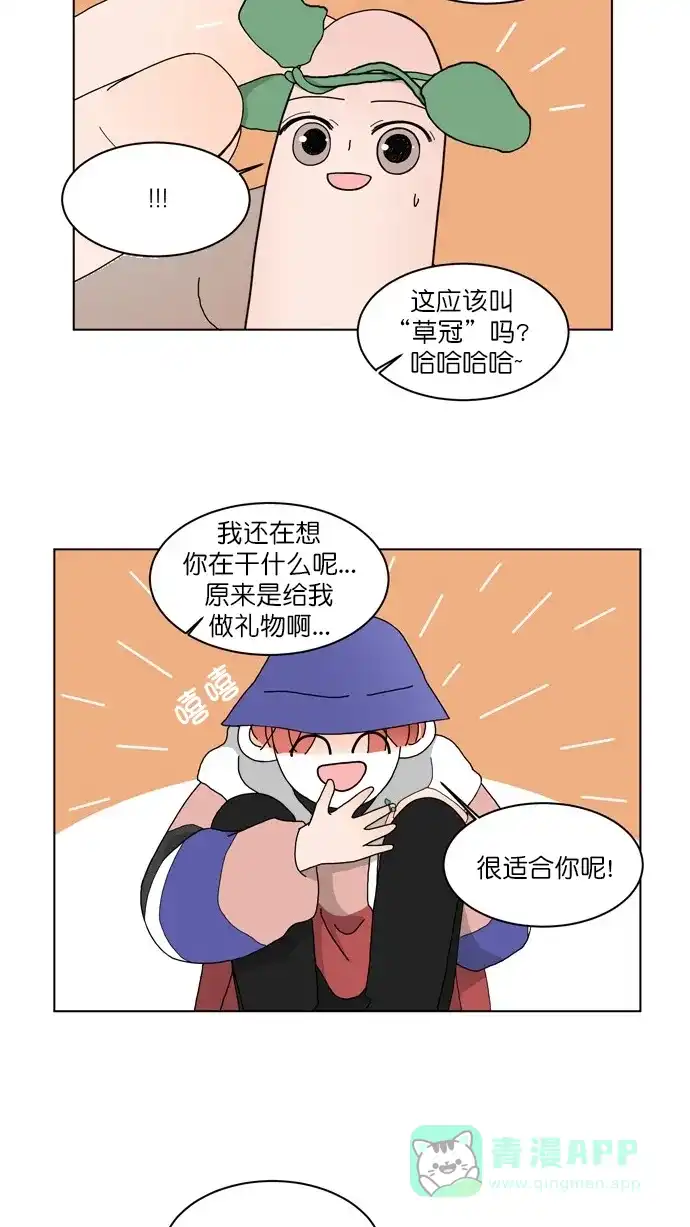 《指尖上的狂粉》第94话 第25页