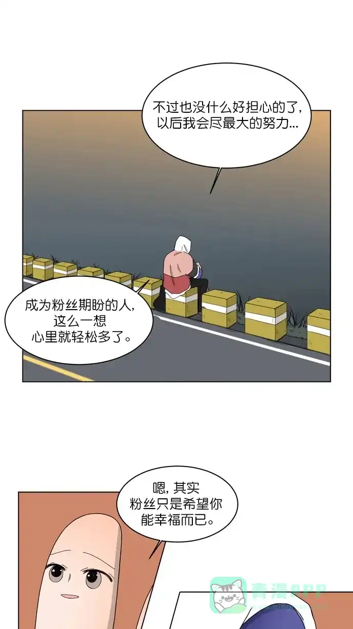 《指尖上的狂粉》第94话 第36页
