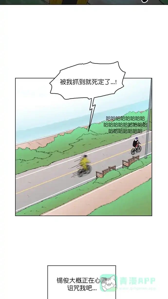 《指尖上的狂粉》第94话 第9页
