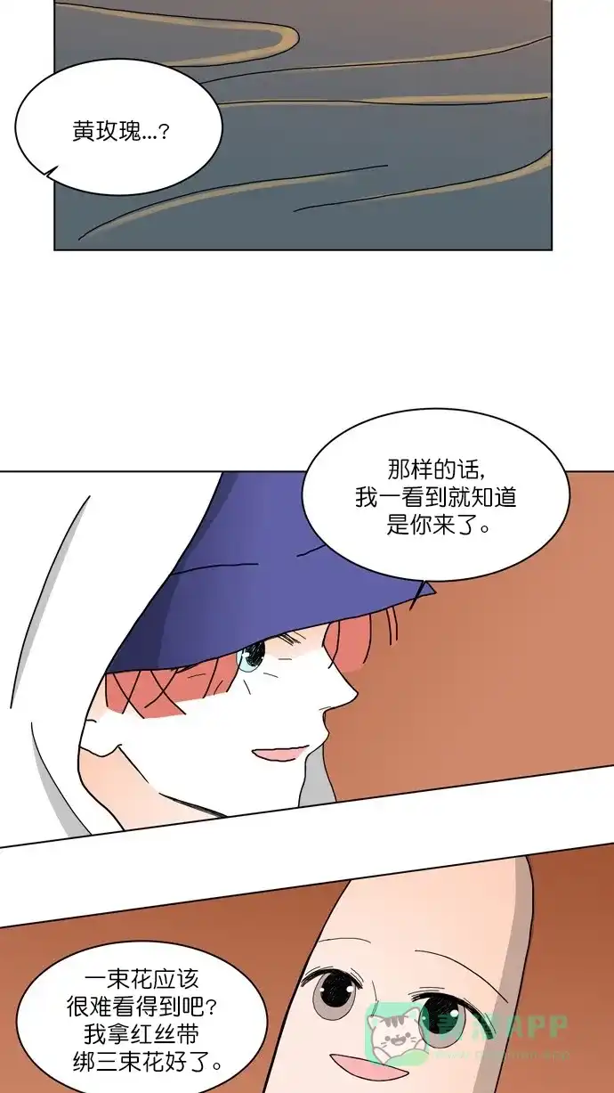 《指尖上的狂粉》第94话 第43页