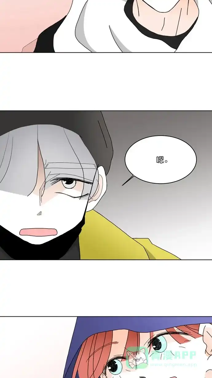 《指尖上的狂粉》第94话 第2页