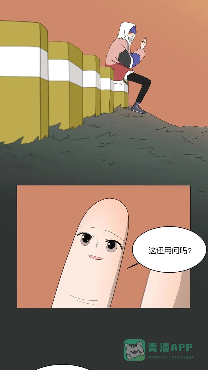 《指尖上的狂粉》第94话 第40页