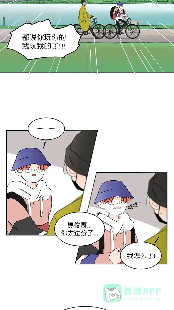 《指尖上的狂粉》第94话 第5页