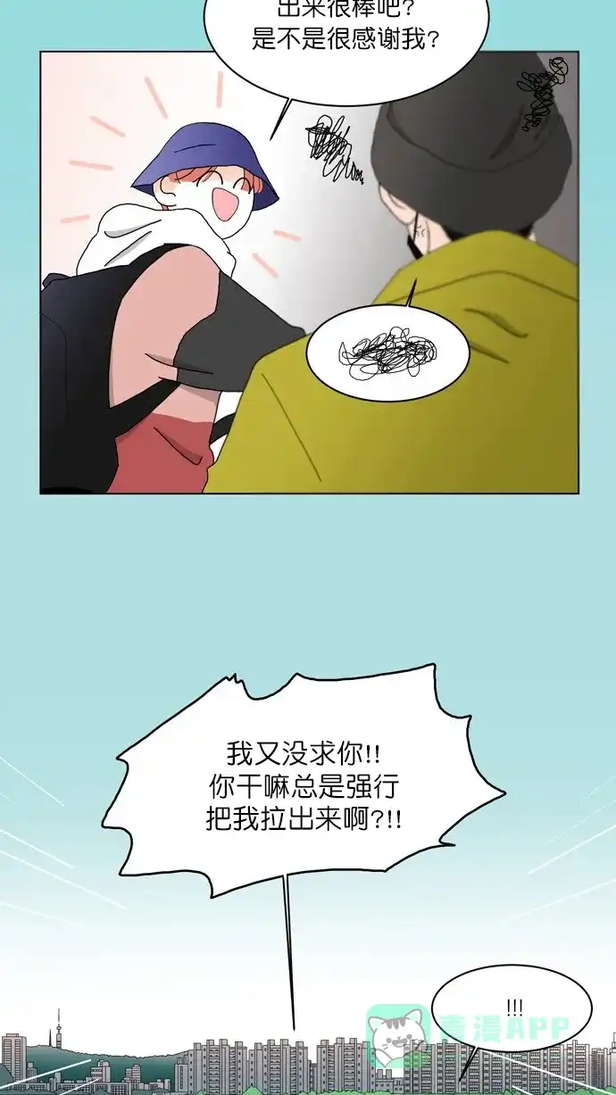 《指尖上的狂粉》第94话 第4页