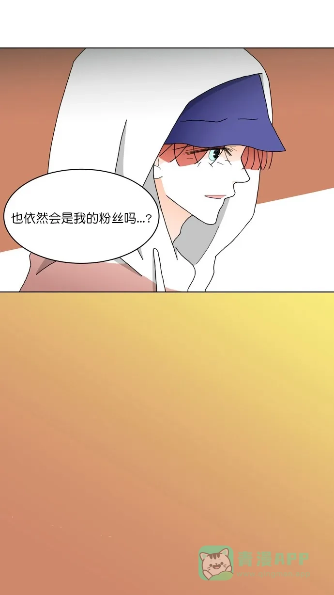 《指尖上的狂粉》第94话 第39页