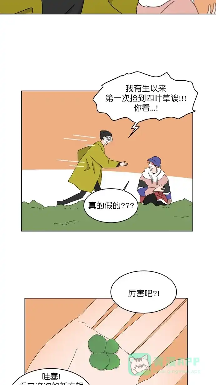 《指尖上的狂粉》第94话 第27页