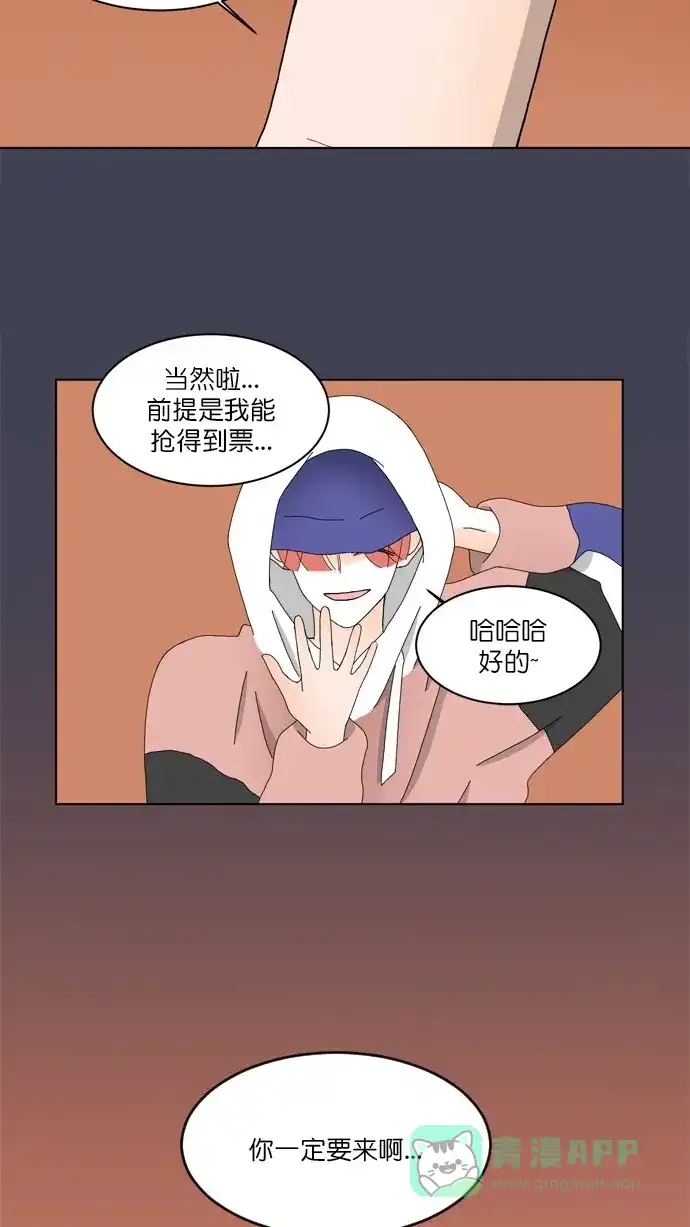 《指尖上的狂粉》第94话 第44页