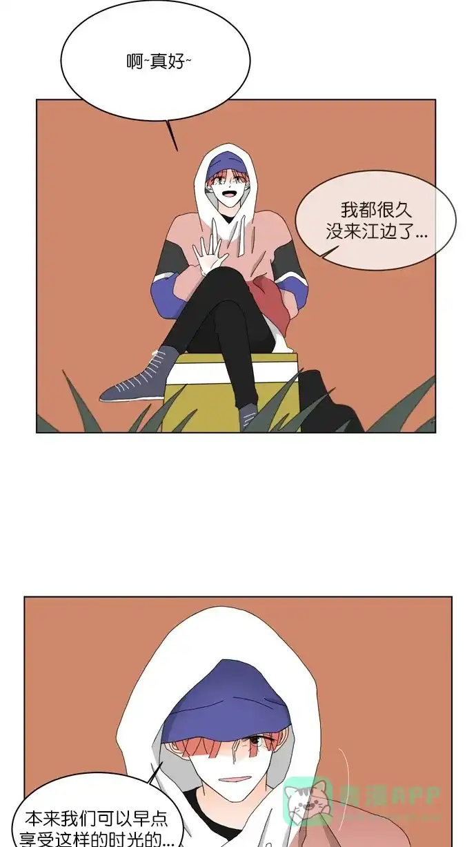 《指尖上的狂粉》第94话 第31页