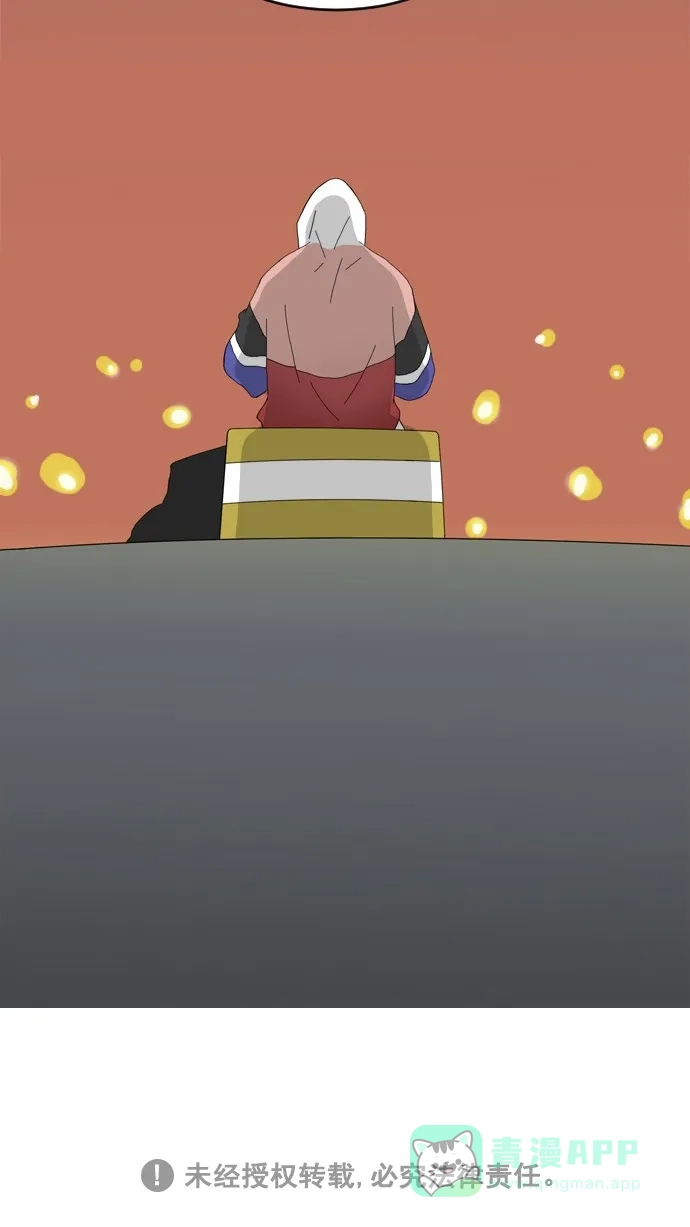 《指尖上的狂粉》第94话 第45页