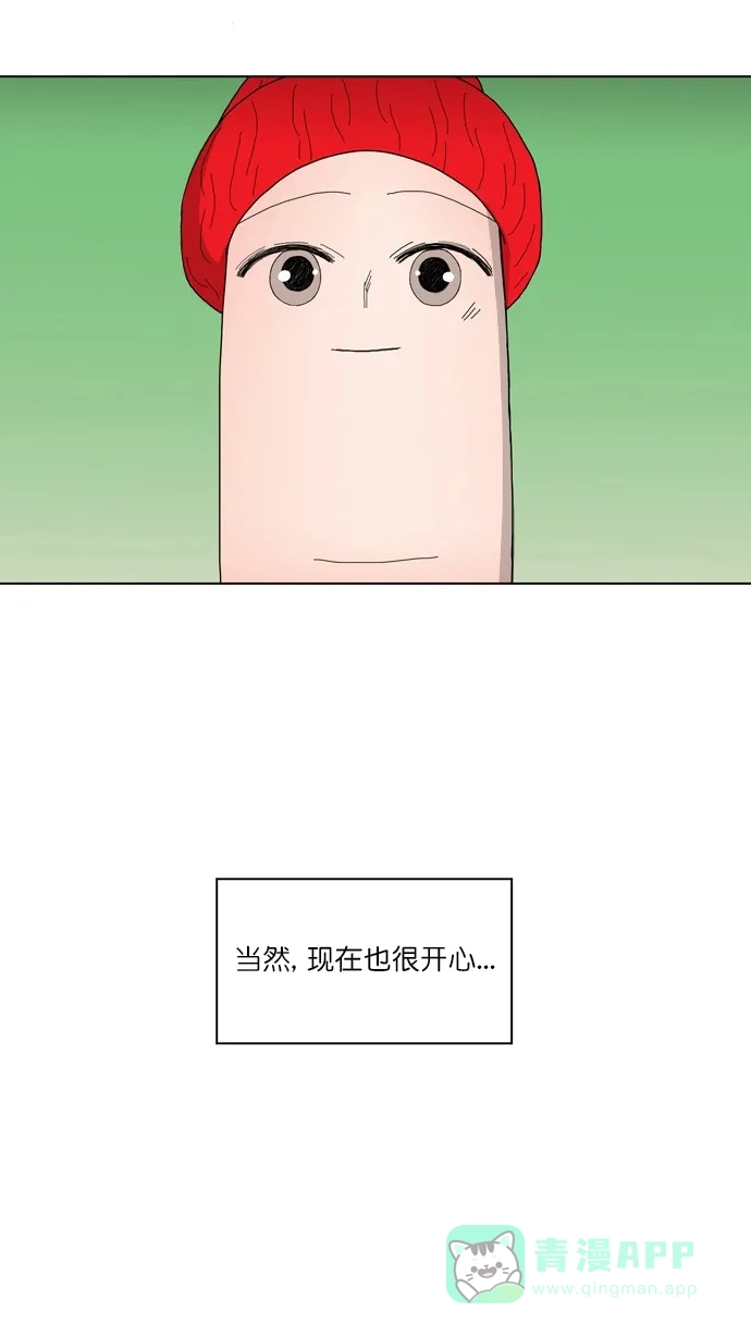 《指尖上的狂粉》第94话 第19页