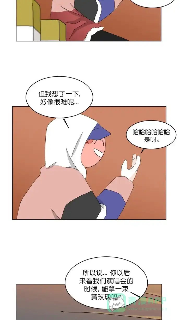 《指尖上的狂粉》第94话 第42页