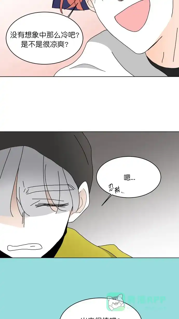 《指尖上的狂粉》第94话 第3页