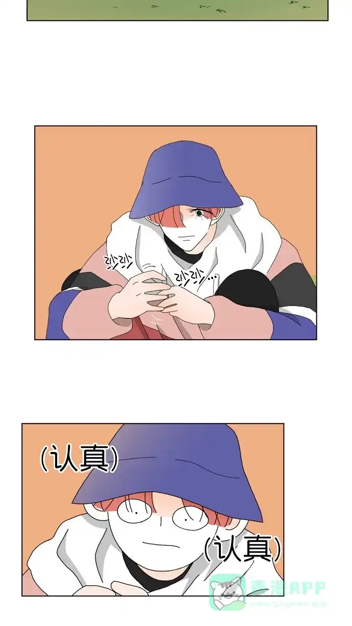 《指尖上的狂粉》第94话 第22页