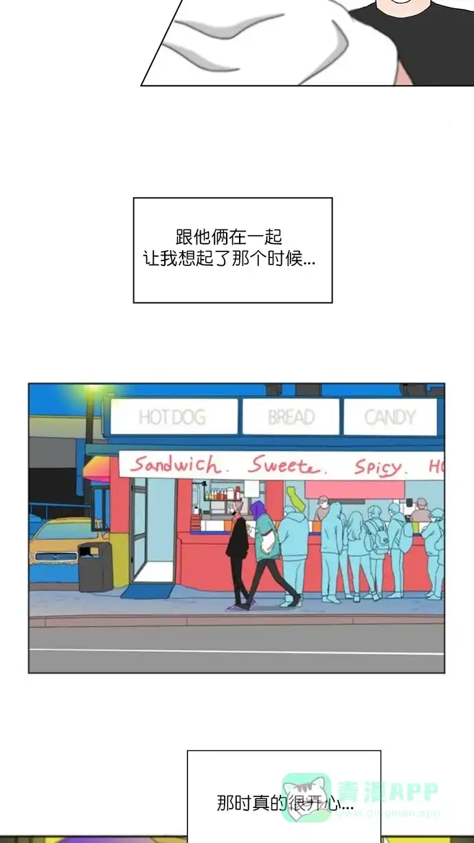 《指尖上的狂粉》第94话 第17页