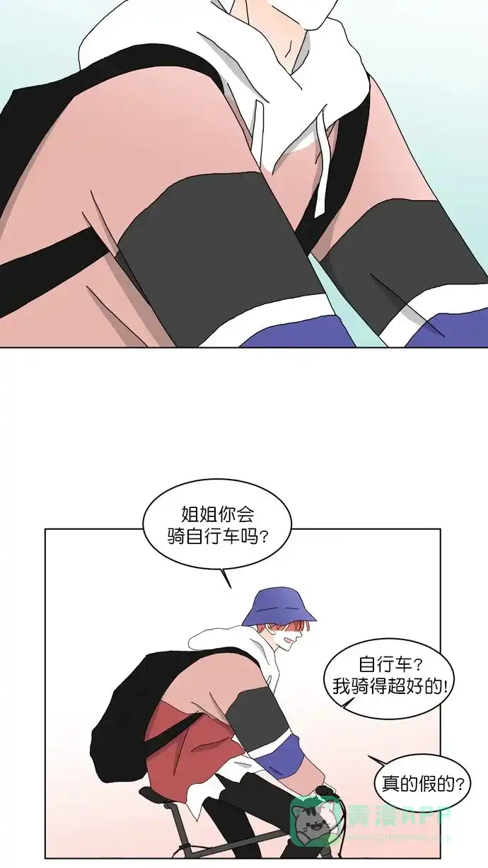《指尖上的狂粉》第94话 第11页