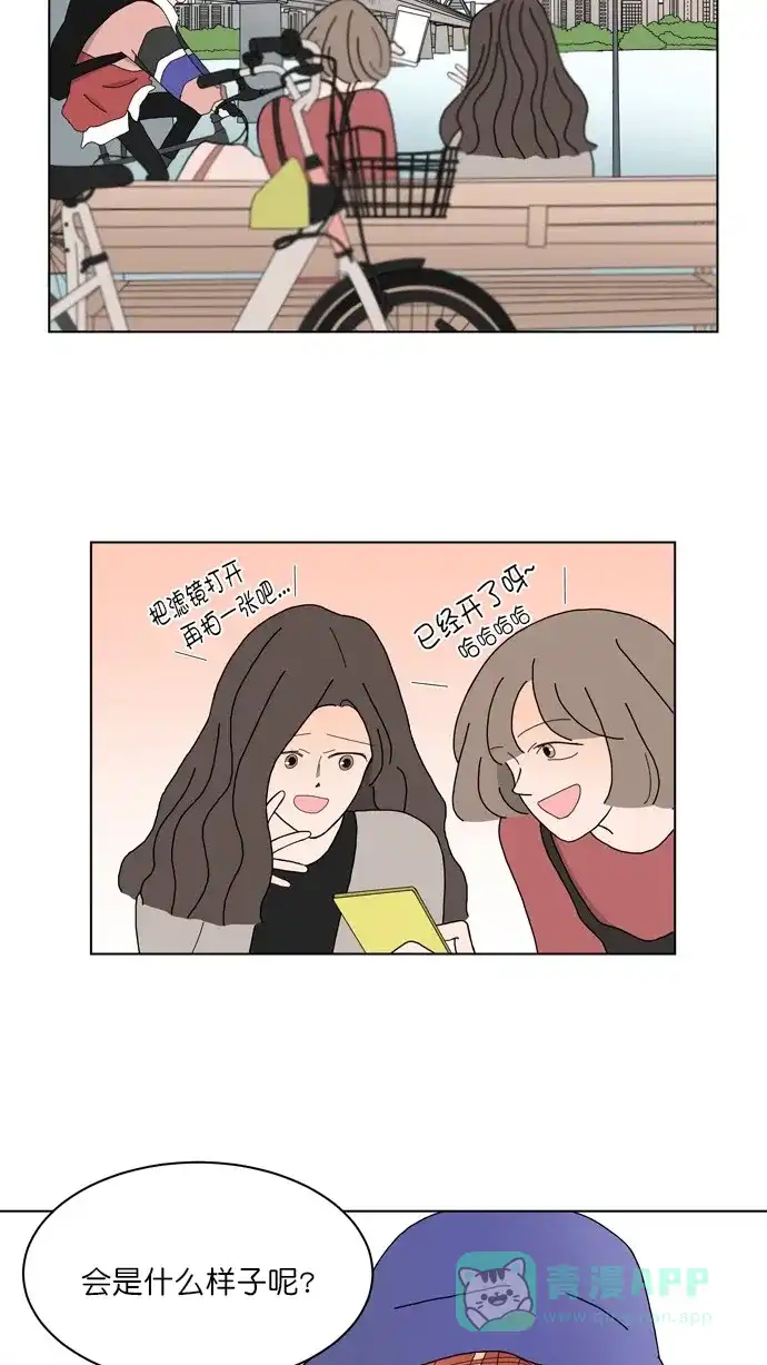 《指尖上的狂粉》第94话 第13页