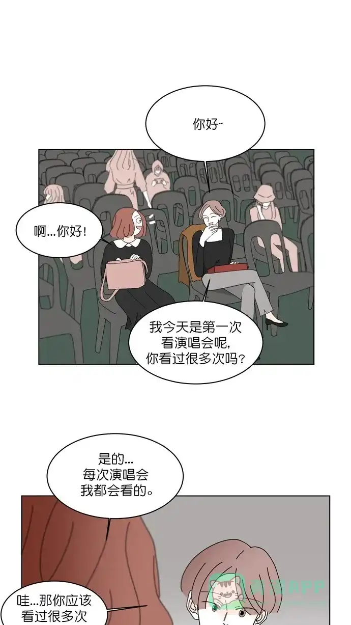 《指尖上的狂粉》第95话 第45页