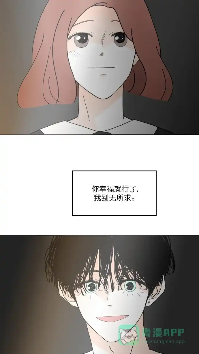《指尖上的狂粉》第95话 第63页