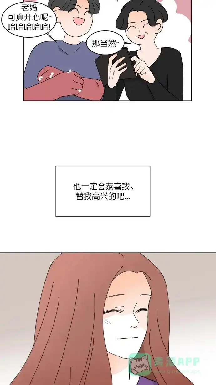 《指尖上的狂粉》第95话 第18页
