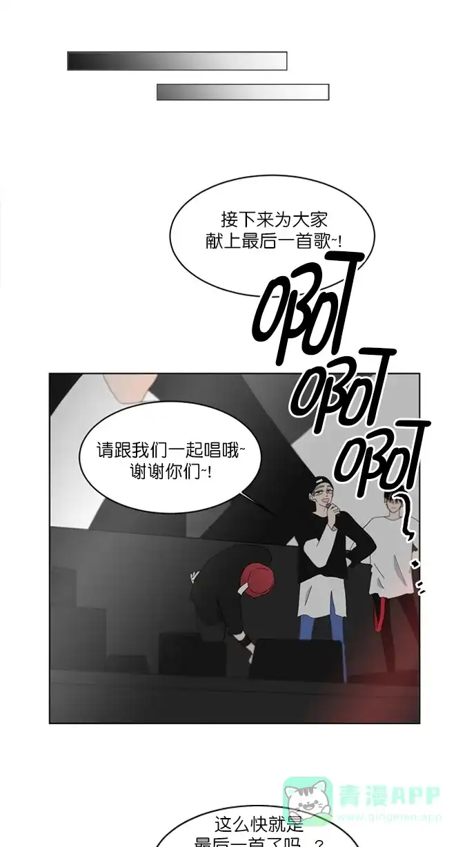 《指尖上的狂粉》第95话 第54页