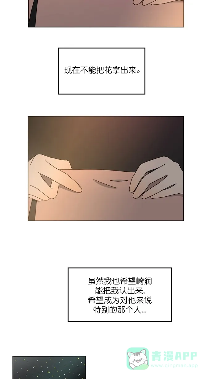 《指尖上的狂粉》第95话 第59页